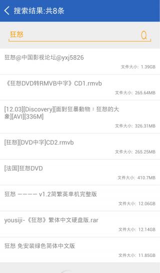 BT种子下载神器截图2