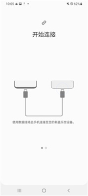 S换机助手截图1