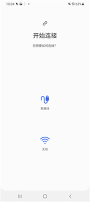 S换机助手截图2