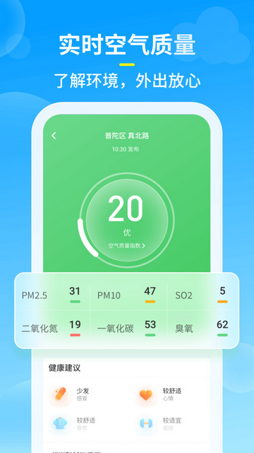 知音天气截图3