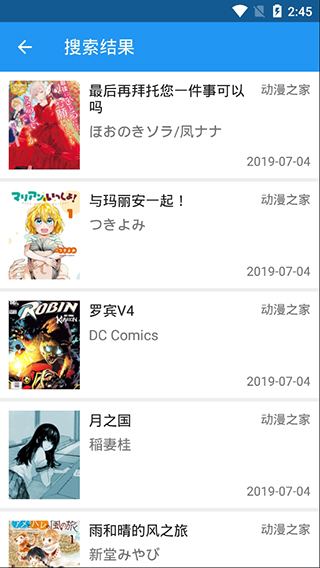 Cimoc破解版截图3