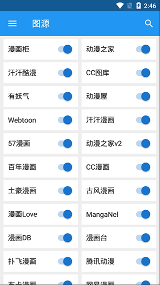 Cimoc破解版截图2