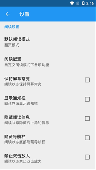 Cimoc破解版截图1