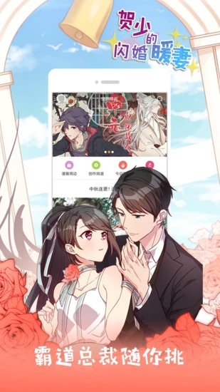 布卡漫画截图1