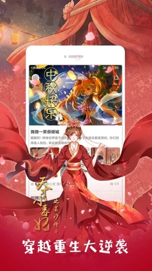 布卡漫画截图3