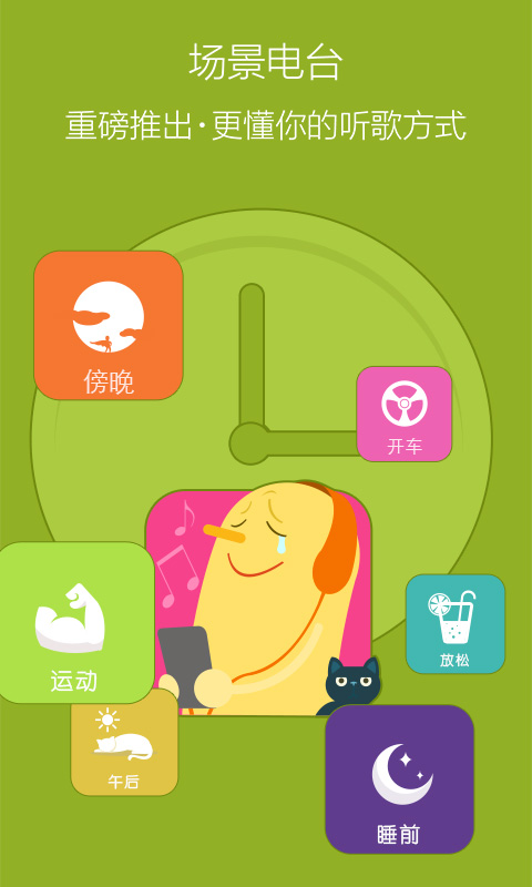 百度音乐截图2