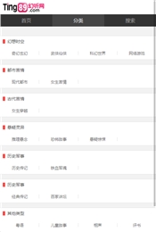 幻听网截图3