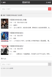 幻听网截图2