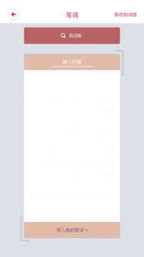 作曲大师截图1