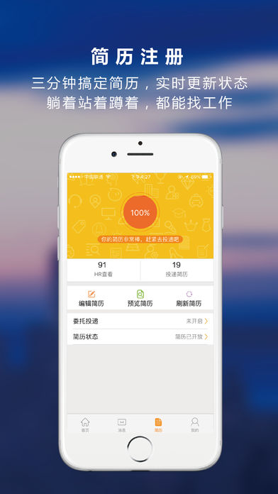 义乌恒信人才网截图3