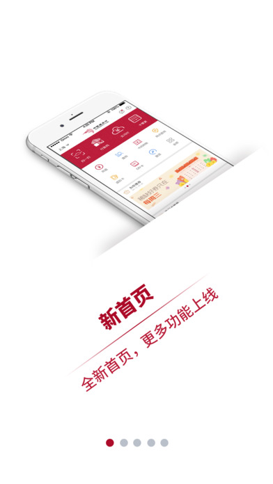 中银通支付截图2
