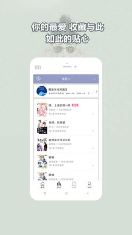 耽美小说大全截图1