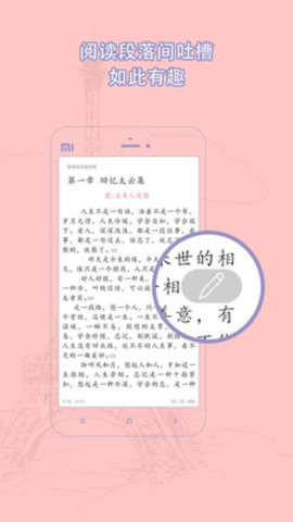 耽美小说大全截图2