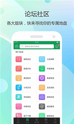 7723游戏盒截图1