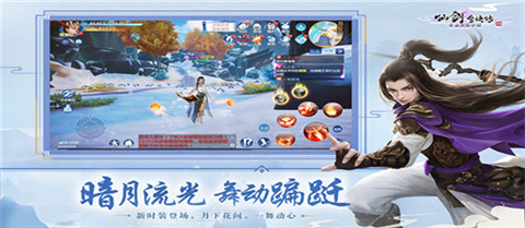 仙剑奇侠传4截图3