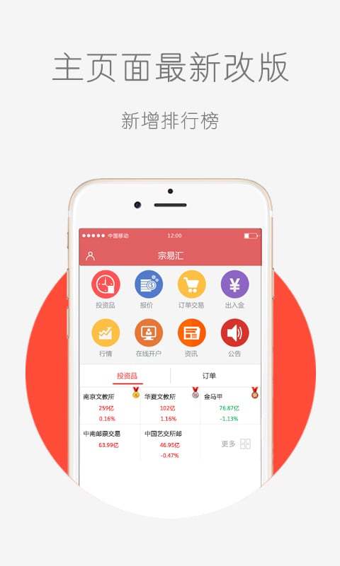 宗易汇截图2