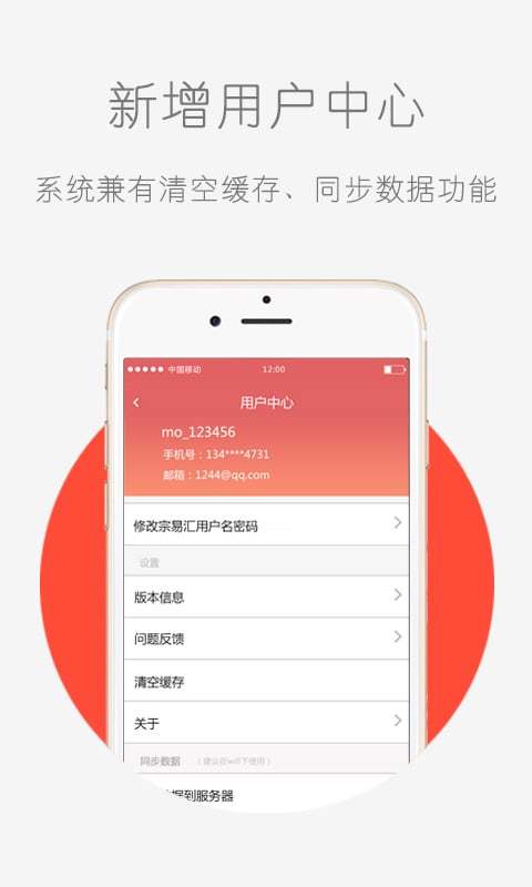 宗易汇截图3