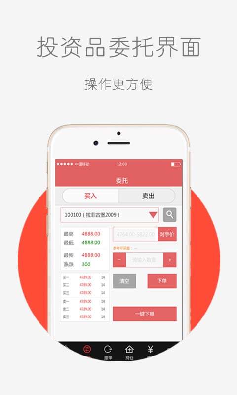 宗易汇截图1