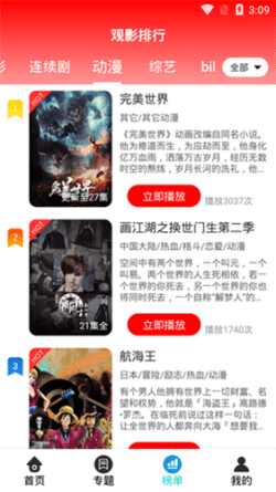 芊芊影视截图1