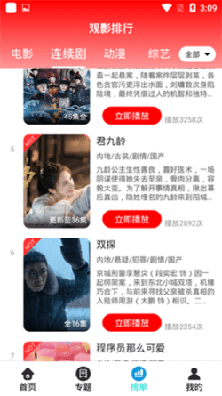 芊芊影视截图2