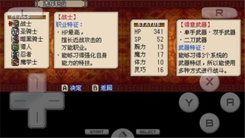 灵光守护者截图2