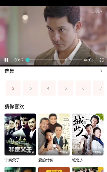 趣看影视截图3