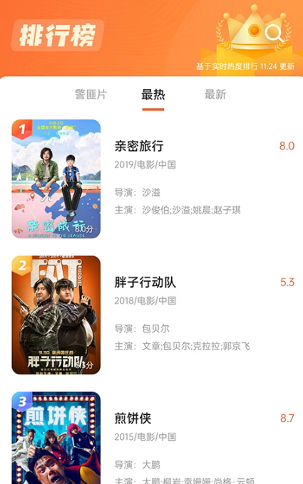 趣看影视截图2