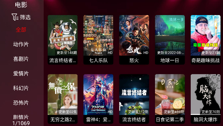 酷点影视TV版截图2