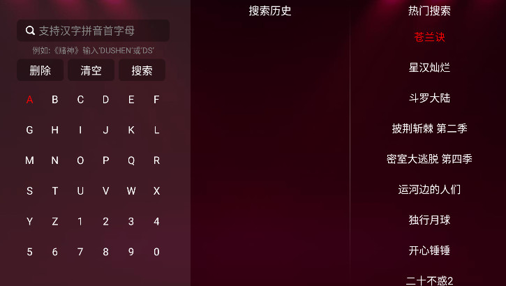 酷点影视TV版截图1