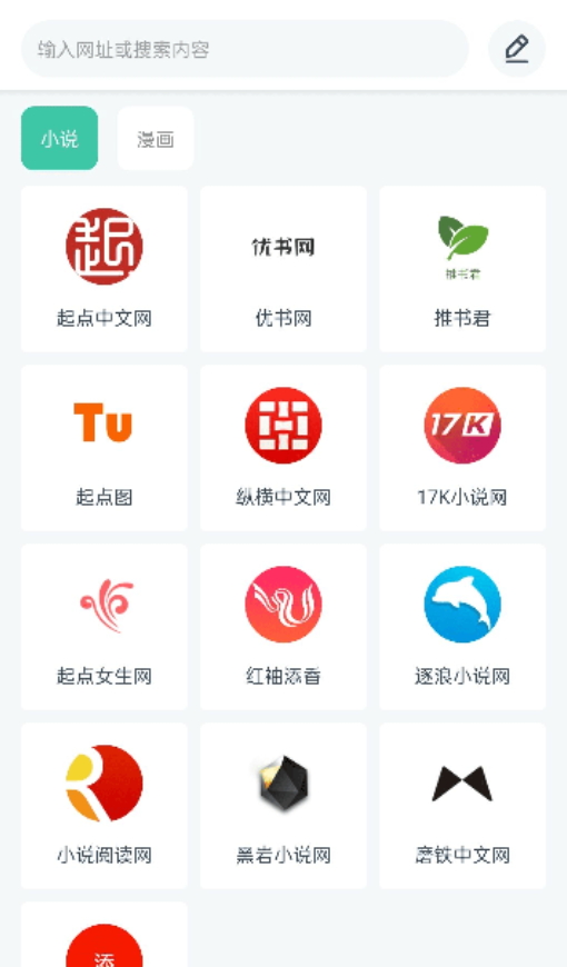 蜜蜂阅读小说截图1