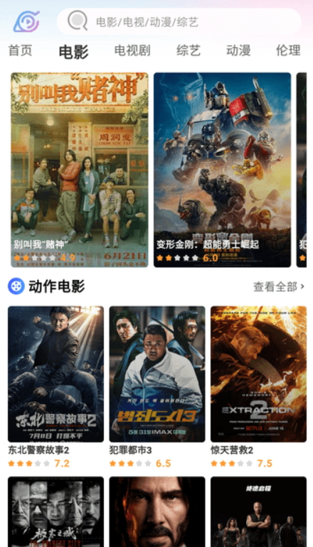 火影视频截图1