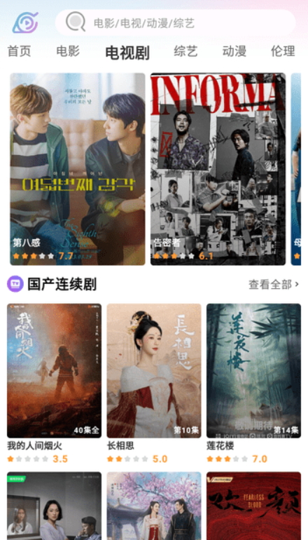 火影视频截图3