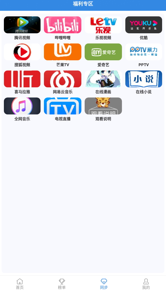 哇哇影视截图2
