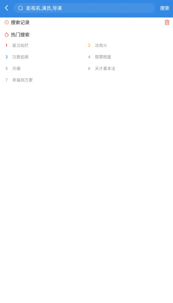 哇哇影视截图1