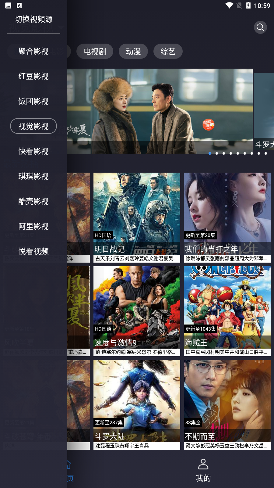 i酷影视截图3
