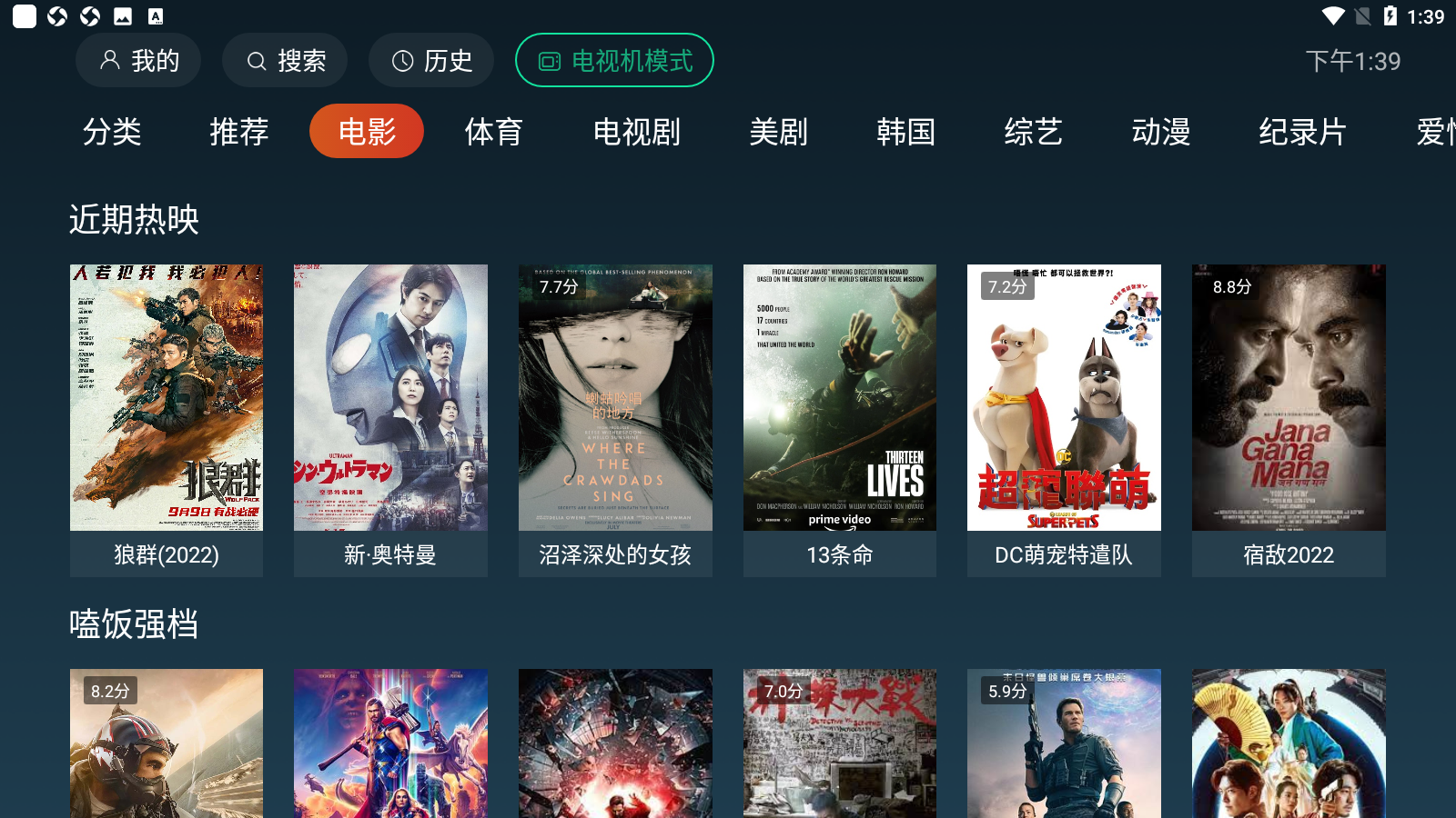 一起看tv截图3