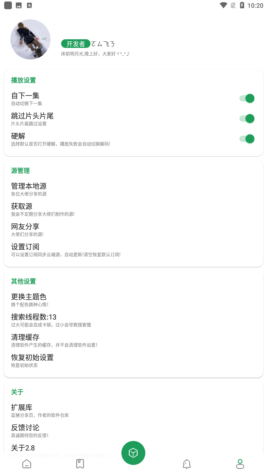 贝贝影视截图1