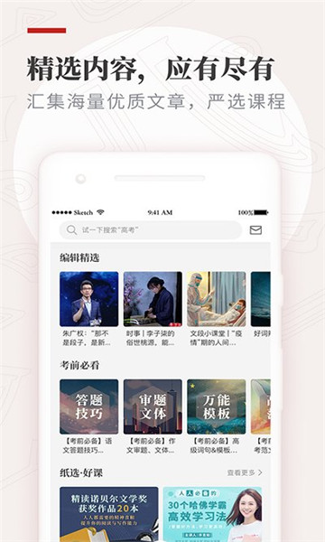纸条截图2
