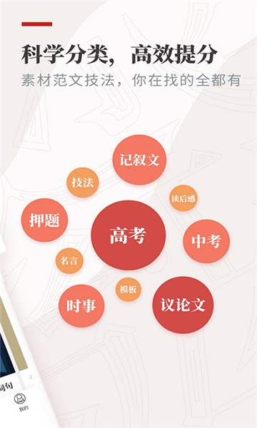 纸条截图1