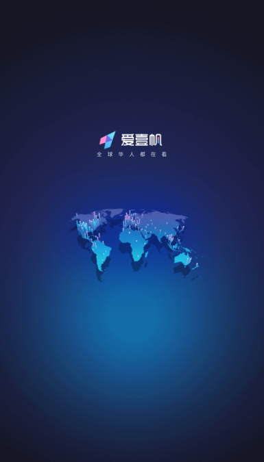 爱壹帆截图2