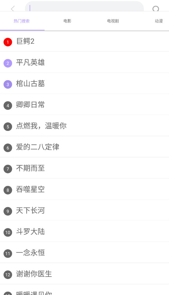 黑猪视频截图1