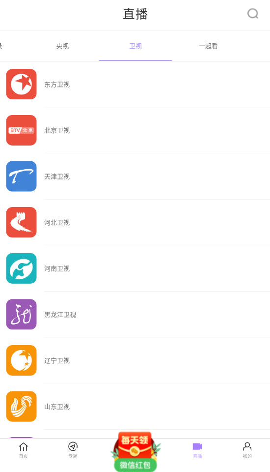 黑猪视频截图2