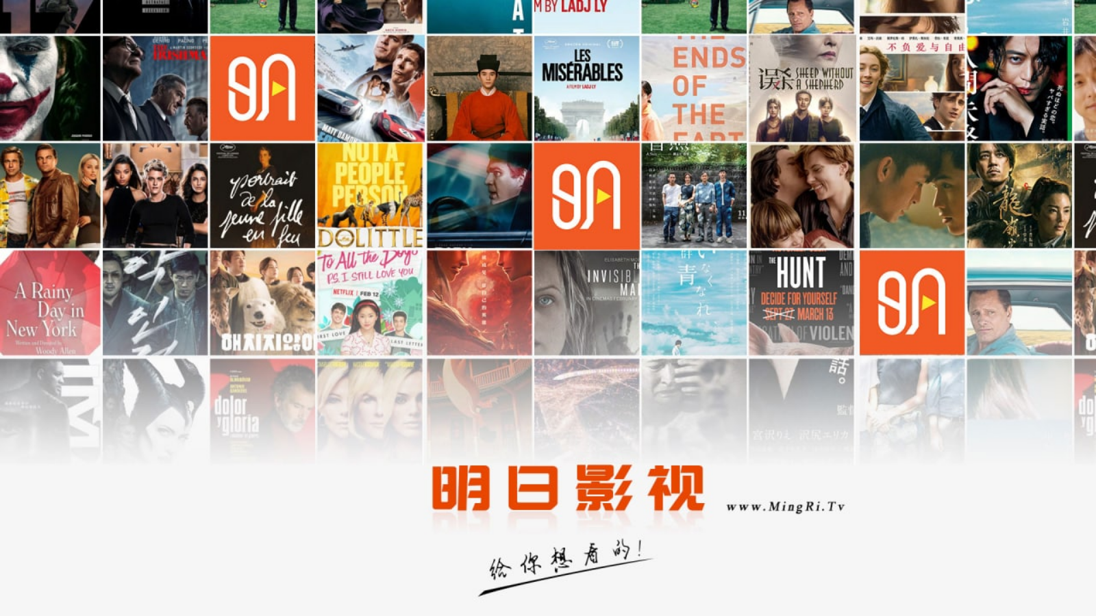 明日影视截图1