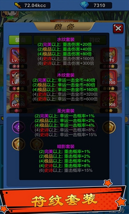 勇者净化之剑截图2