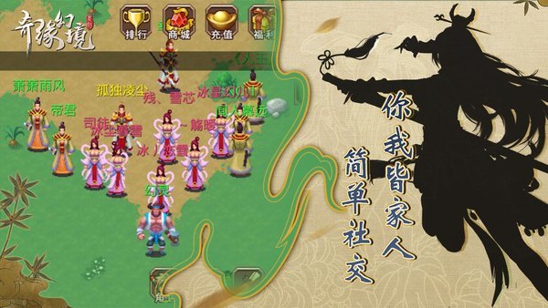 奇缘幻境截图3