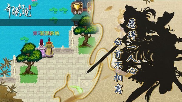 奇缘幻境截图1