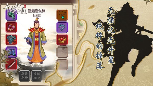 奇缘幻境截图2