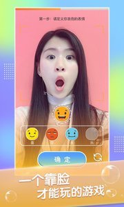 比脸截图2