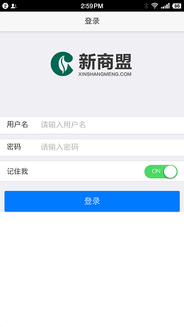 新商盟截图1