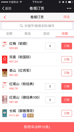 新商盟截图2